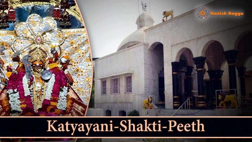 Katyayani Shakti Peeth