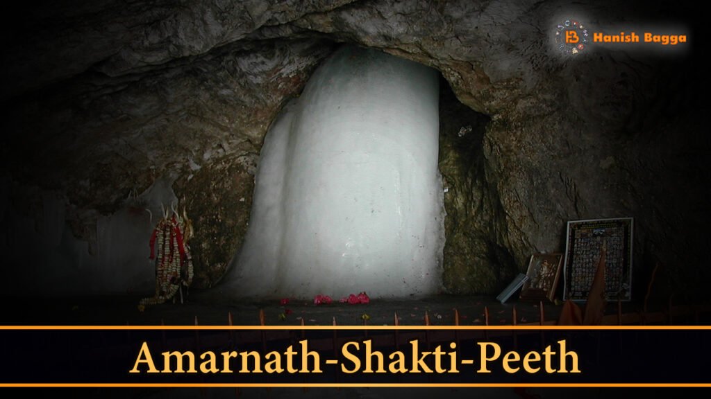 Amarnath Shakti Peeth