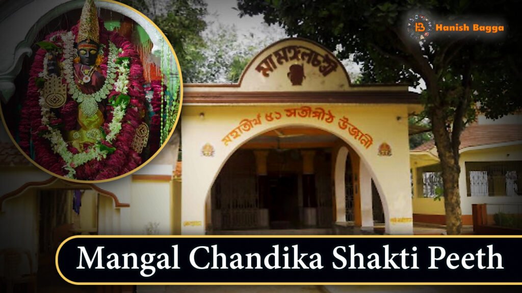 Mangal Chandika Shakti Peeth