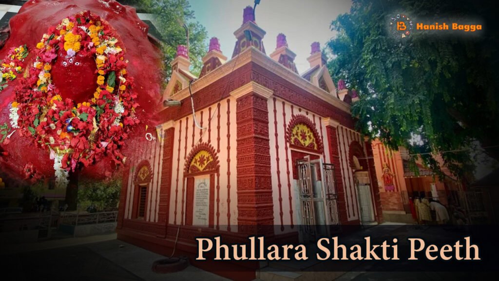 Phullara Shakti Peeth