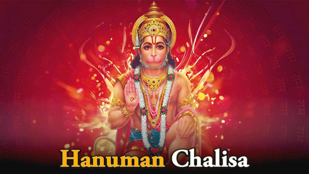 Hanuman Chalisa