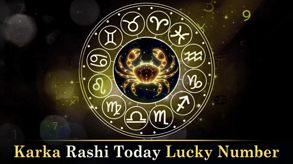 Karka rashi today's lucky number